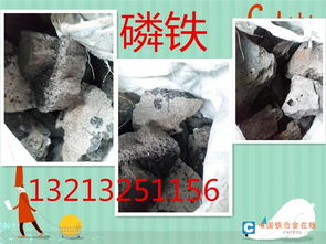 載鑫鐵合金廠 您可靠的磷鐵及鐵合金長期供應商